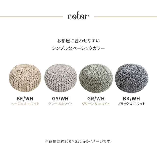 Dnea（ドネア） インド綿円形スツール＆クッション 直径35cm