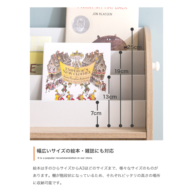 Ellru(エルル)　絵本棚(オープン収納タイプ) 