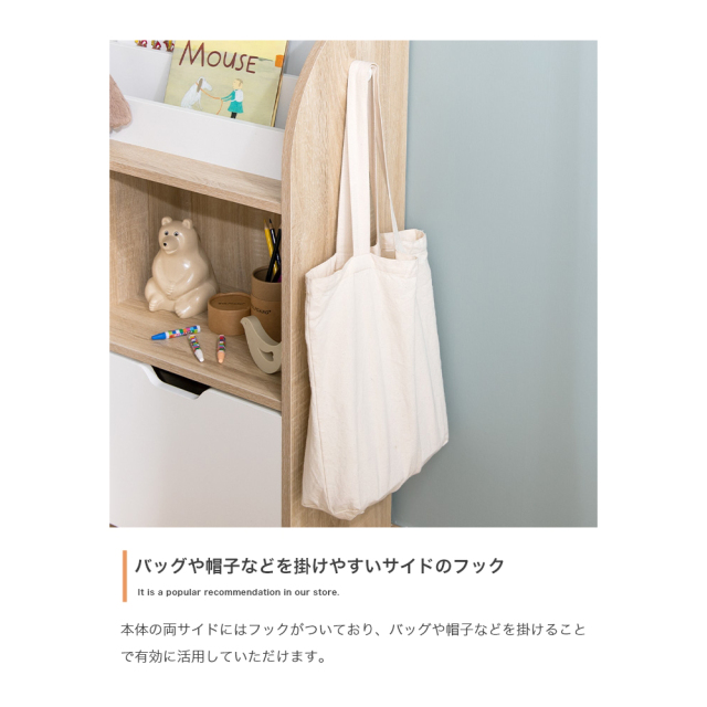 Ellru(エルル)　絵本棚(オープン収納タイプ) 