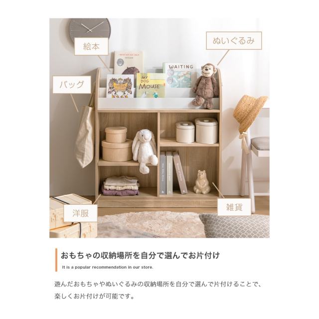 Ellru(エルル)　絵本棚(オープン収納タイプ) 