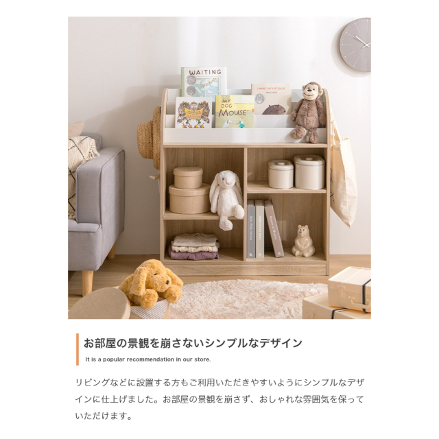 Ellru(エルル)　絵本棚(オープン収納タイプ) 