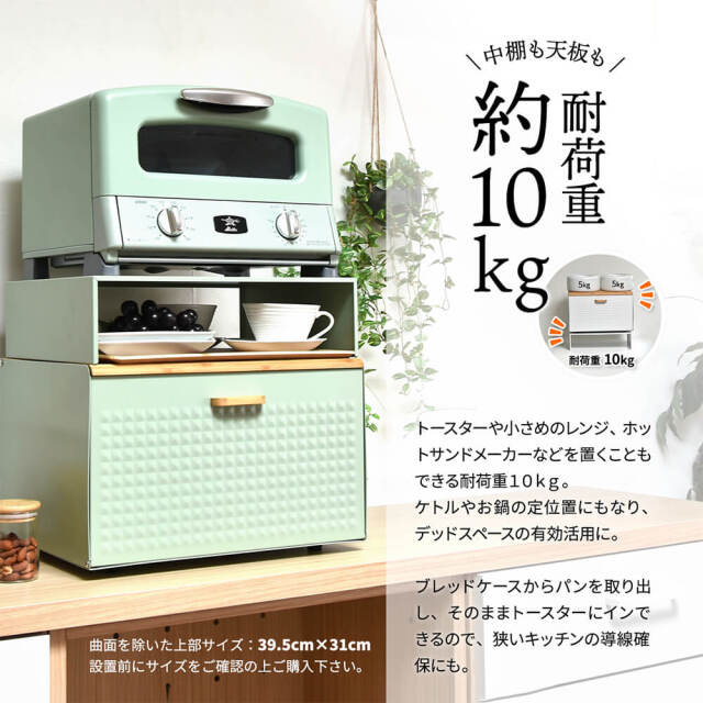 TREE（ツリー）ブレッドケース中棚付き
