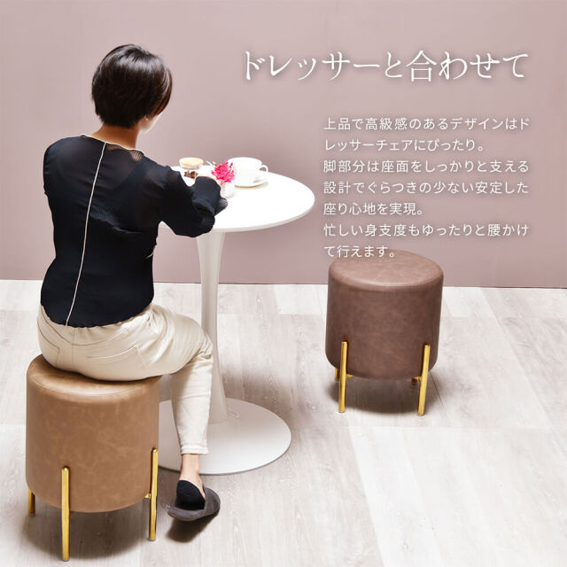 Merm（マーム） レザー調円柱スツール