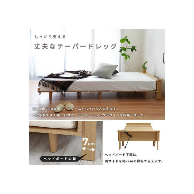 MOAS（モアス） 北欧風ローベッドフレーム