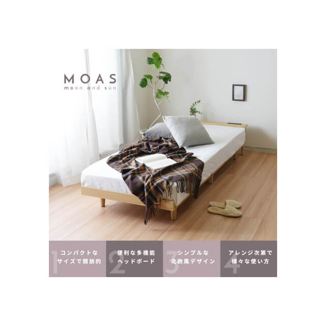 MOAS（モアス）北欧風ローベッドフレーム