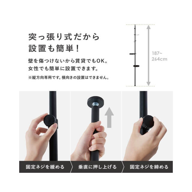 Lance(ランス)　突っ張りラック　5点セット(丸型）