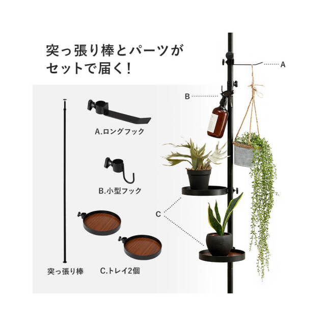 Lance(ランス)　突っ張りラック　5点セット(丸型）