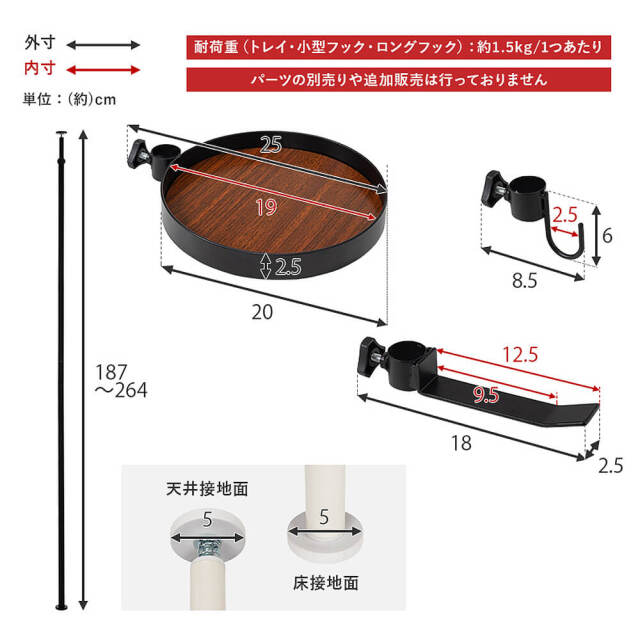 Lance(ランス)　突っ張りラック　5点セット(丸型）