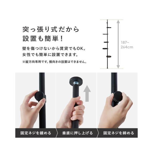 Lance(ランス)　突っ張りラック　6点セット(丸型）