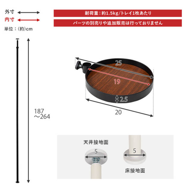 Lance(ランス)　突っ張りラック　6点セット(丸型）