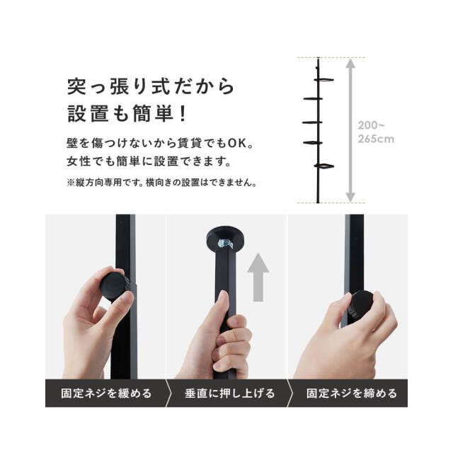 Lance(ランス)　突っ張りラック　6点セット(角型）