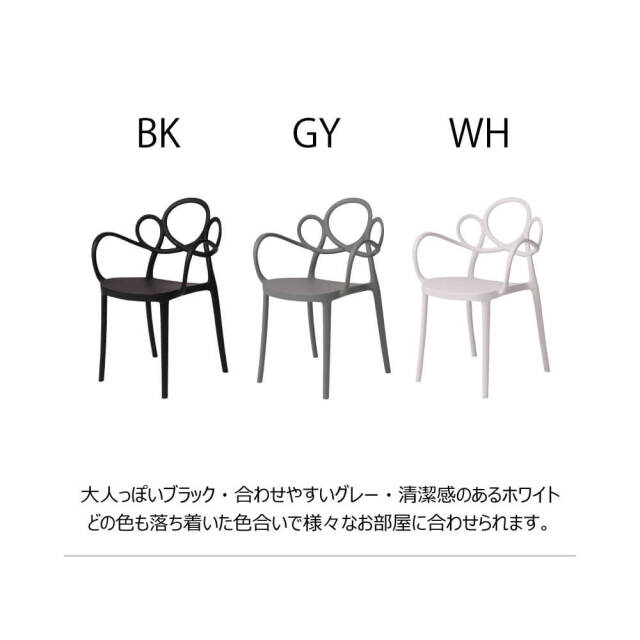 Parne（パルネ）アームチェア