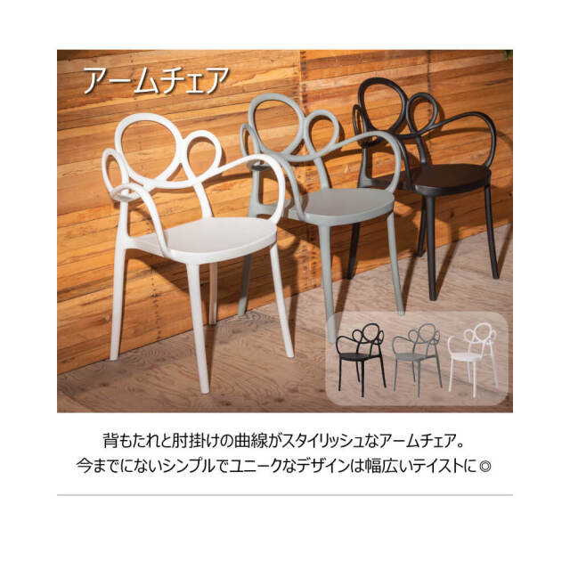 Parne（パルネ）アームチェア