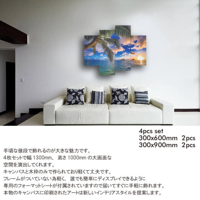 Beautiful Lanikai キャンパス アート　4枚セット