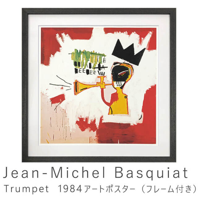 Jean Michel Basquiat ジャン ミシェル  バスキア