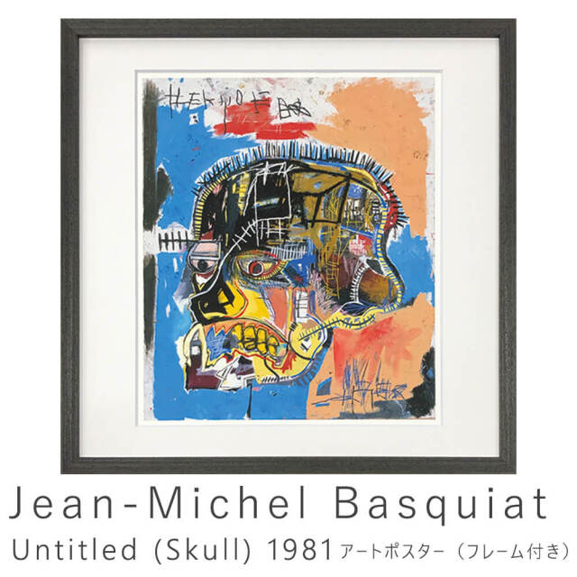 Jean Michel Basquiat ジャン ミシェル  バスキア