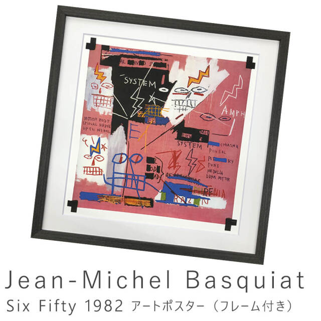 Jean Michel Basquiat ジャン ミシェル  バスキア