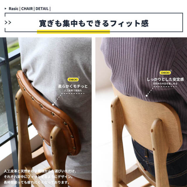 Rasic（ラスティック） チェア