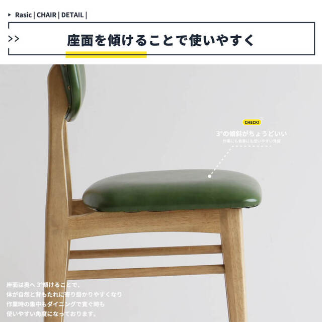 ラスティックデザイン ダイニングチェア Rasic（ラスティック） チェア