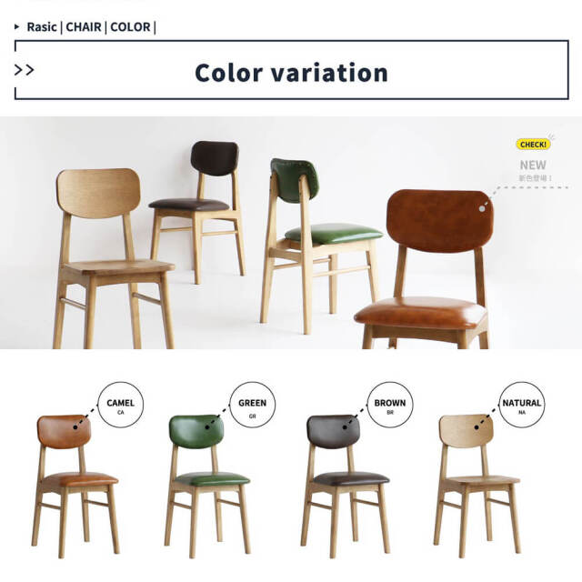 Rasic（ラスティック） チェア