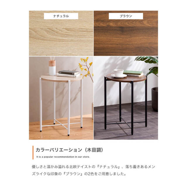 Eefe（イーフェ） 円形サイドテーブル