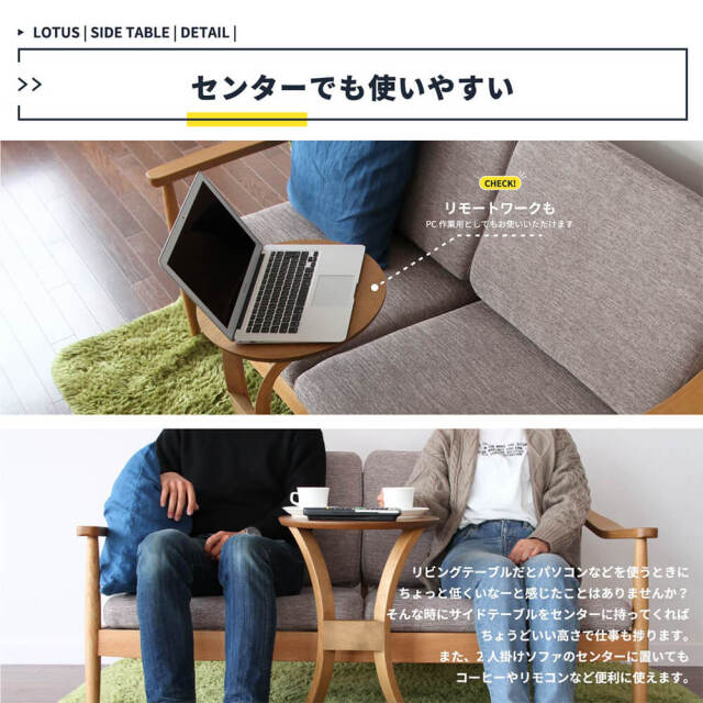 LOTUS（ロータス）サイドテーブル
