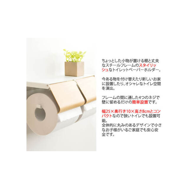Brin dille（ブランディーユ） トイレットペーパーホルダー