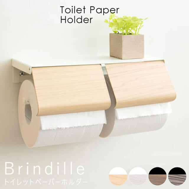 Brin dille（ブランディーユ） トイレットペーパーホルダー