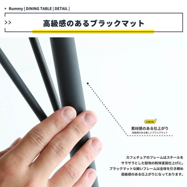RUMMY（ラミー）ダイニングテーブル 75cm
