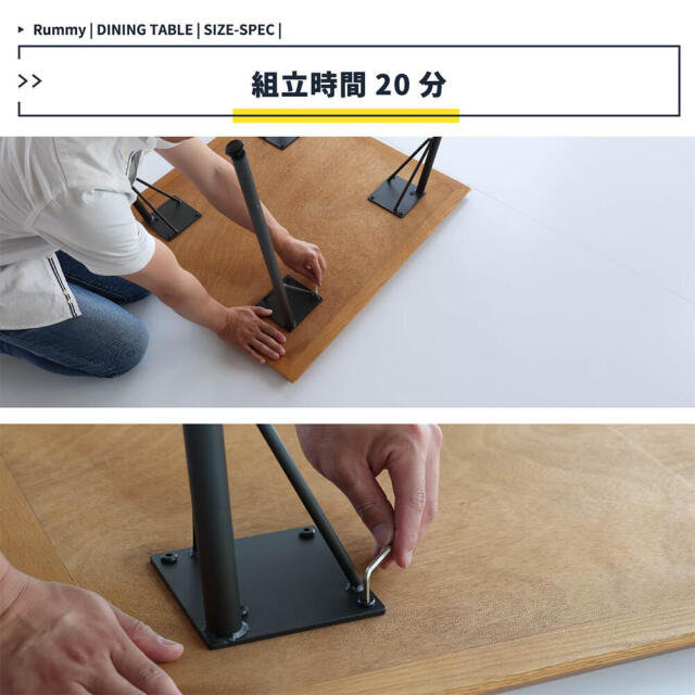RUMMY（ラミー）ダイニングテーブル 75cm