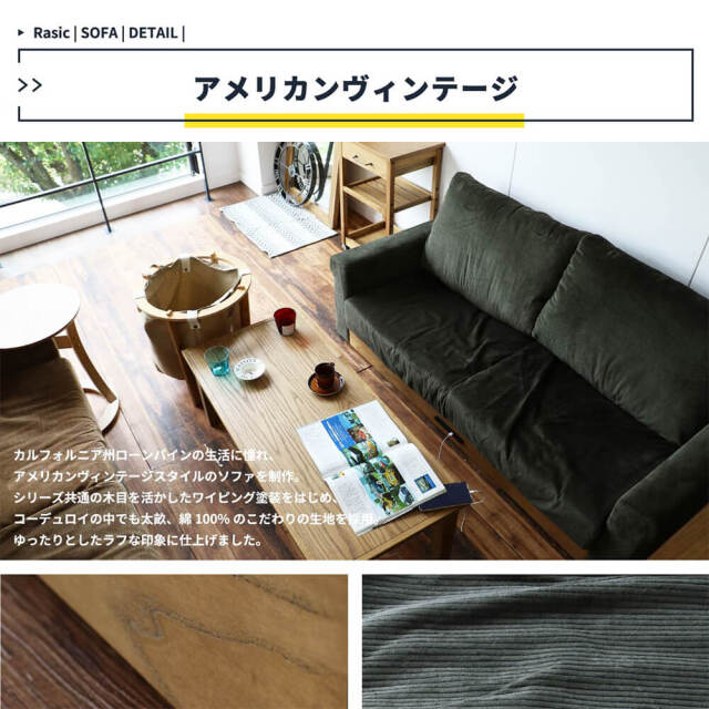 RASIC ソファ【新品
】 Rasic（ラスティック） 3人掛けソファ