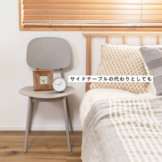 Ordinary（オーディナリー）シンプルチェア