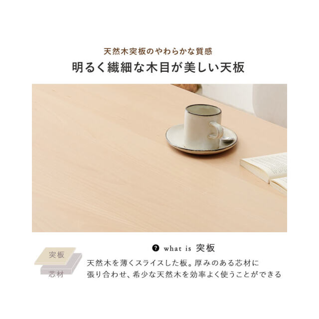 Pasc（パスク）ダイニング３点セット