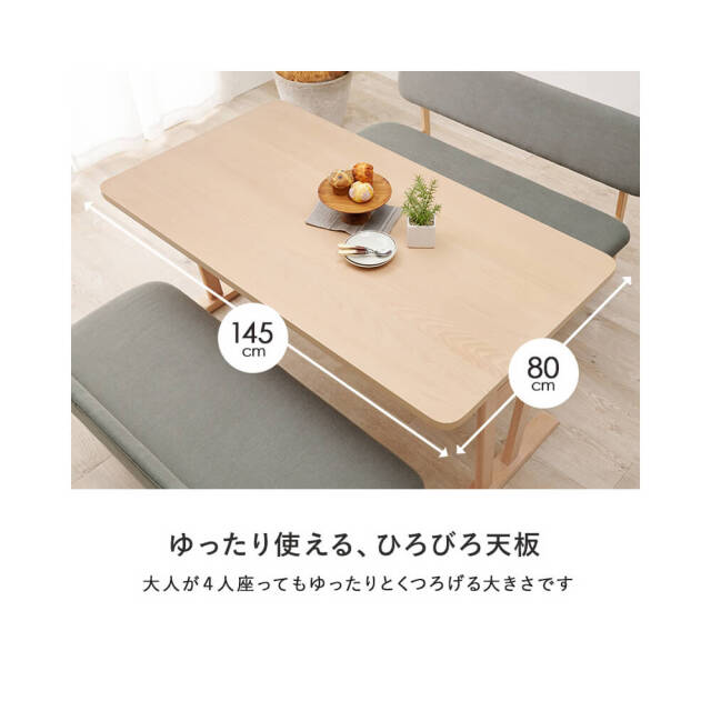 Pasc（パスク）ダイニング３点セット