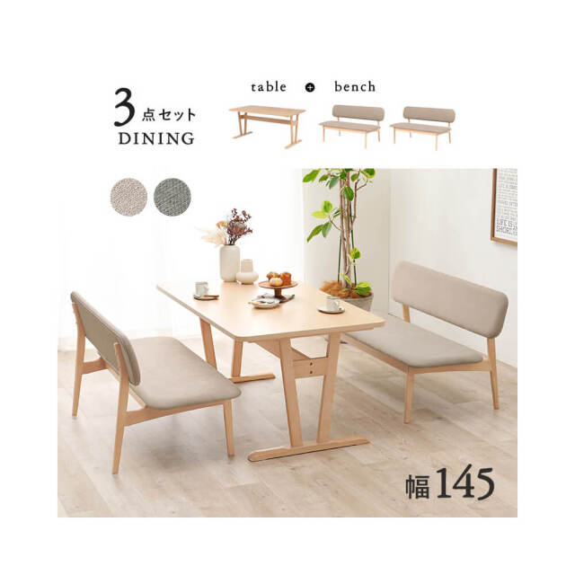 Pasc（パスク）ダイニング３点セット
