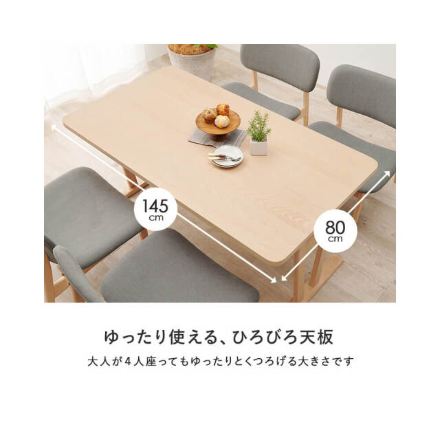 Pasc（パスク）ダイニング5点セット