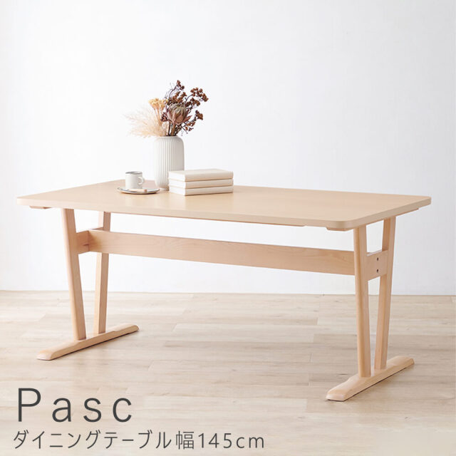 Pasc（パスク）ダイニングテーブル　幅145cm