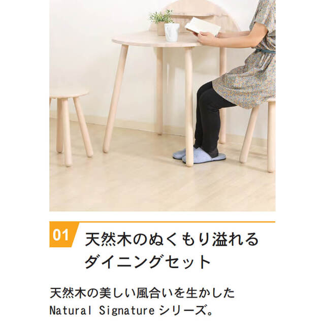 Midi（ミディ）ダイニング３点セット