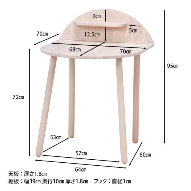 テーブル