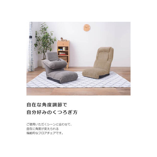 Lopo(ロポ)　4WAY ハイバックフロアチェア
