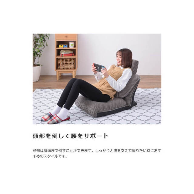 Lopo(ロポ)　4WAY ハイバックフロアチェア