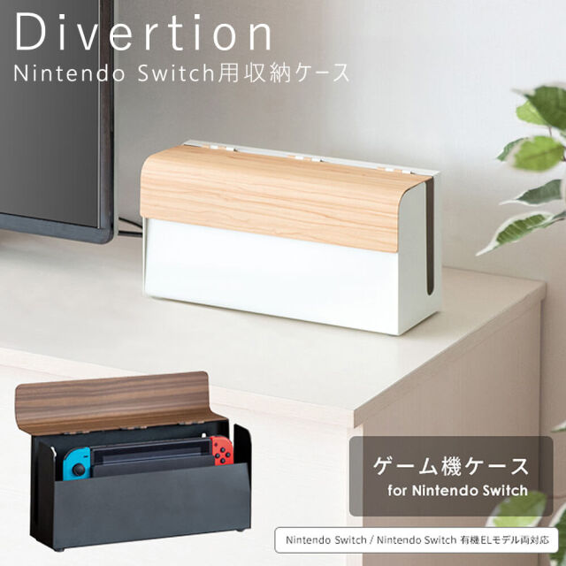 Divertion(ディベルシオン)