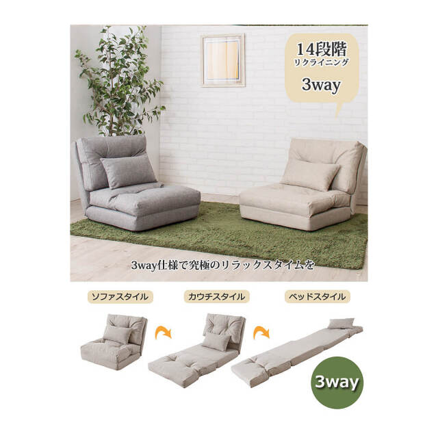 Eris（エリス） 3WAYソファベッド シングル