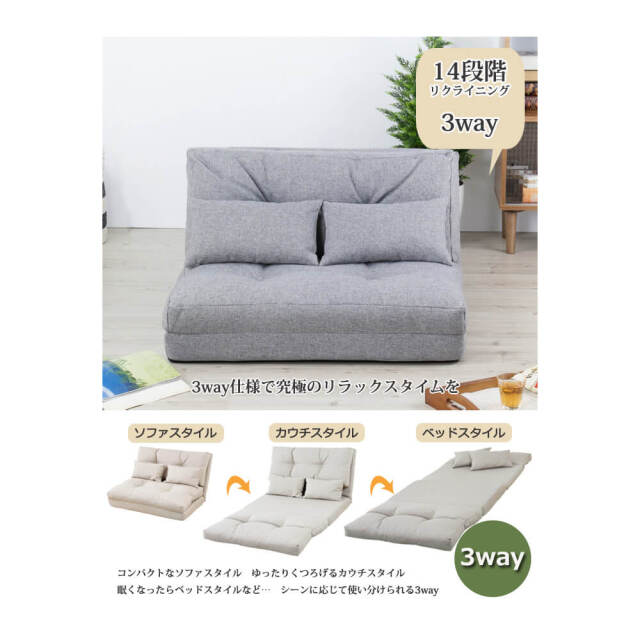 Eris（エリス） 3WAYソファベッド ダブル