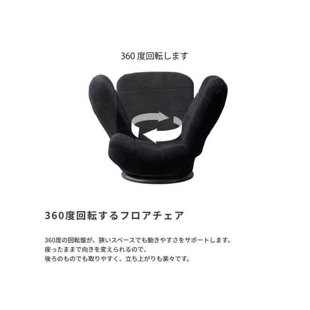 Colson（コルソン）コンパクトフロアチェア 360度回転式
