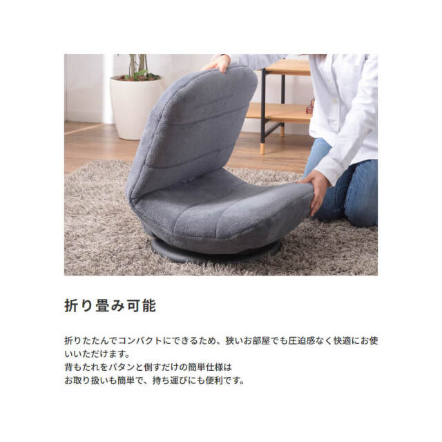 Colson（コルソン）コンパクトフロアチェア 360度回転式
