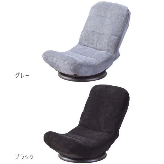 Colson（コルソン）コンパクトフロアチェア 360度回転式