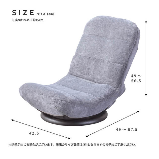 Colson（コルソン）コンパクトフロアチェア 360度回転式