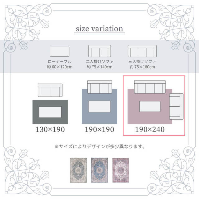Cameo （カメオ）アンティーク絨毯風ラグ 190x240