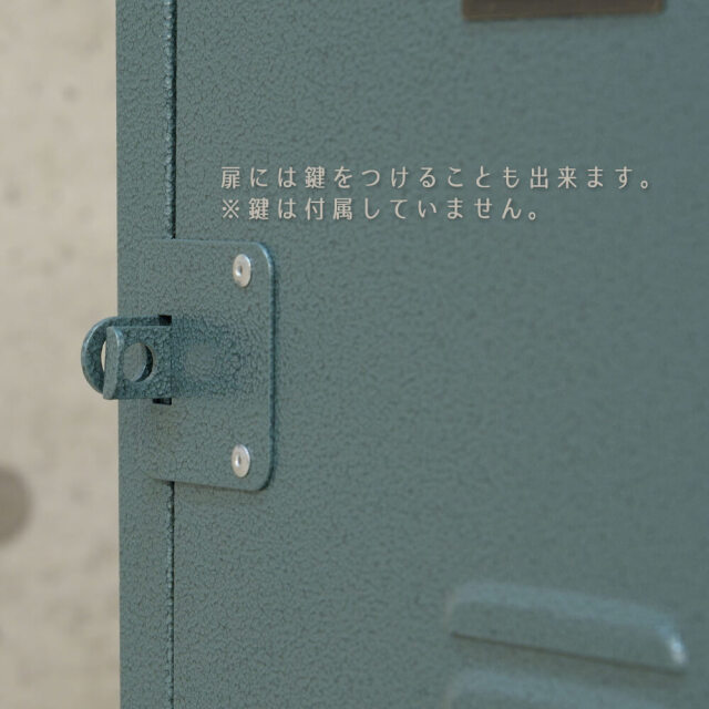 Rald（ラルド）ロッカーチェスト2D